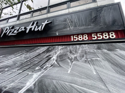 서울시 광진구 간판 어닝 천막 청소