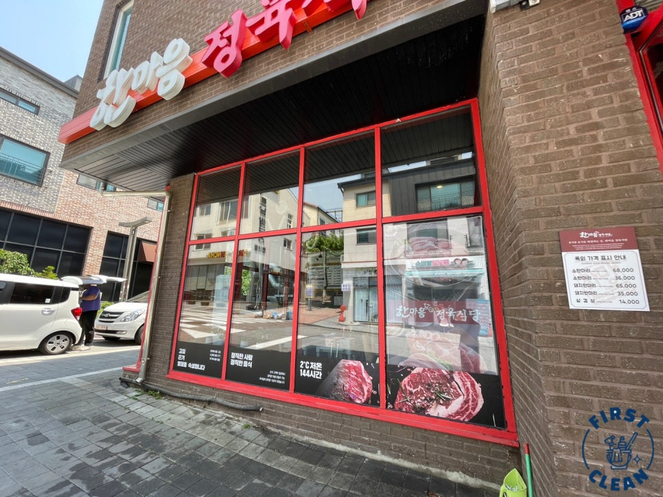 유리기름때제거