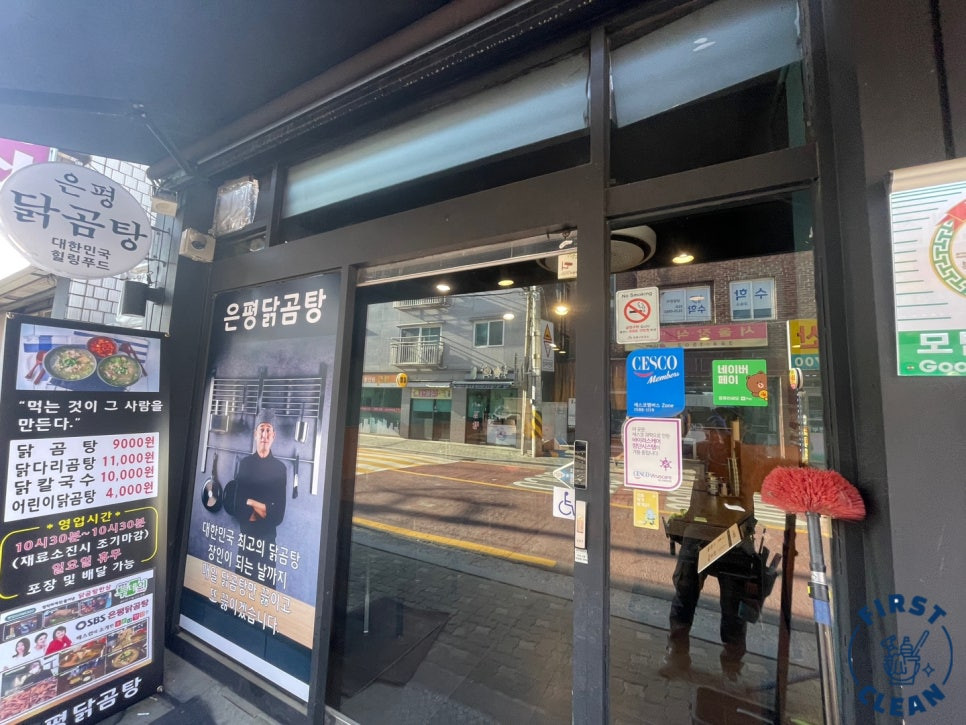 영등포창문청소